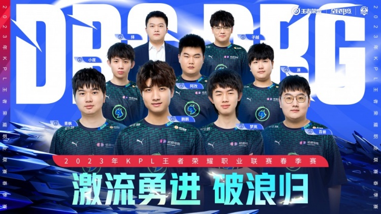 为了维护赛
