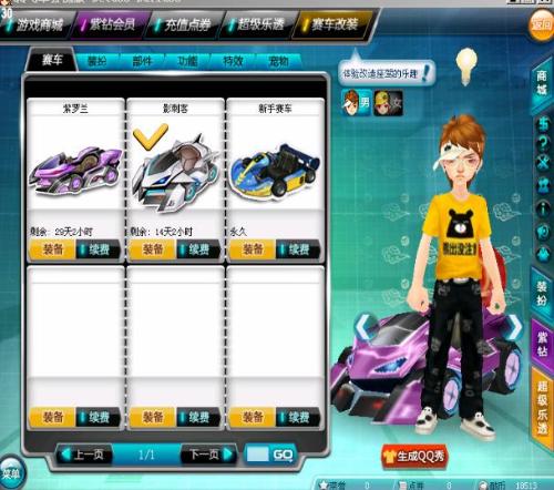 质和集体荣 质和集体荣