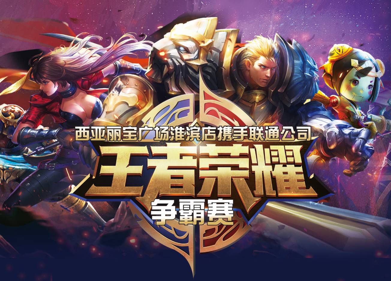 以世界杯淘